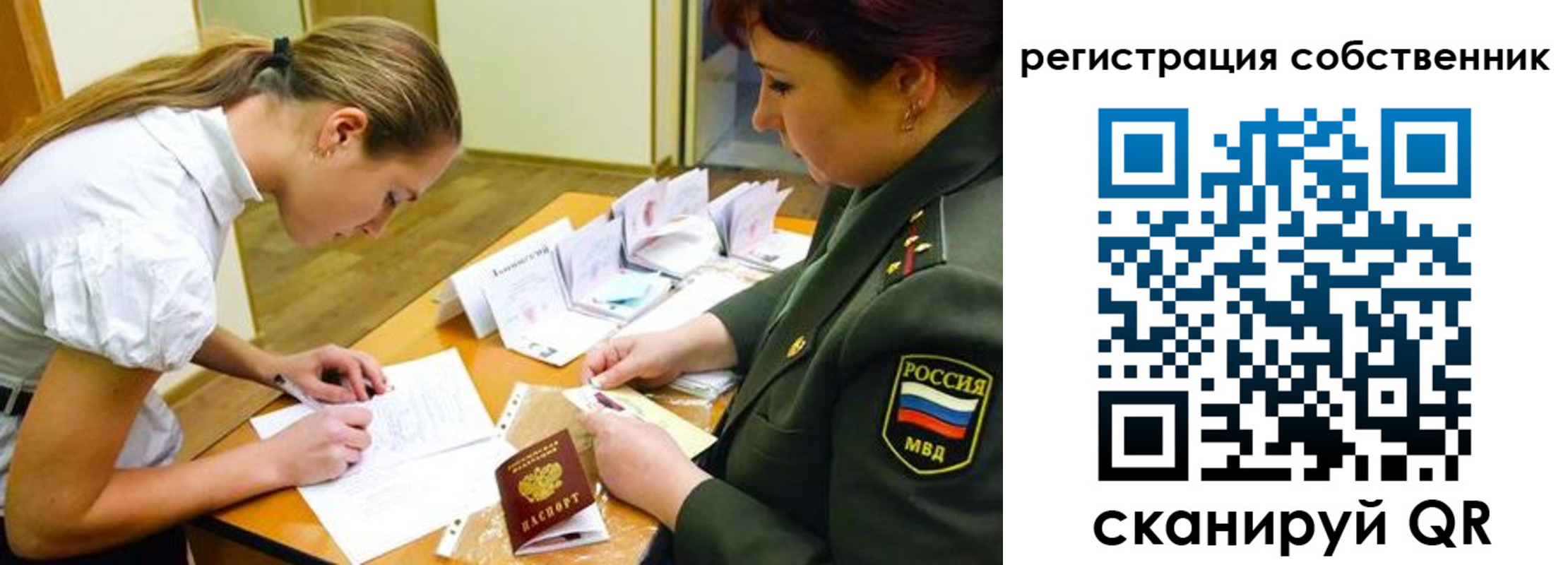 регистрация в Ялте