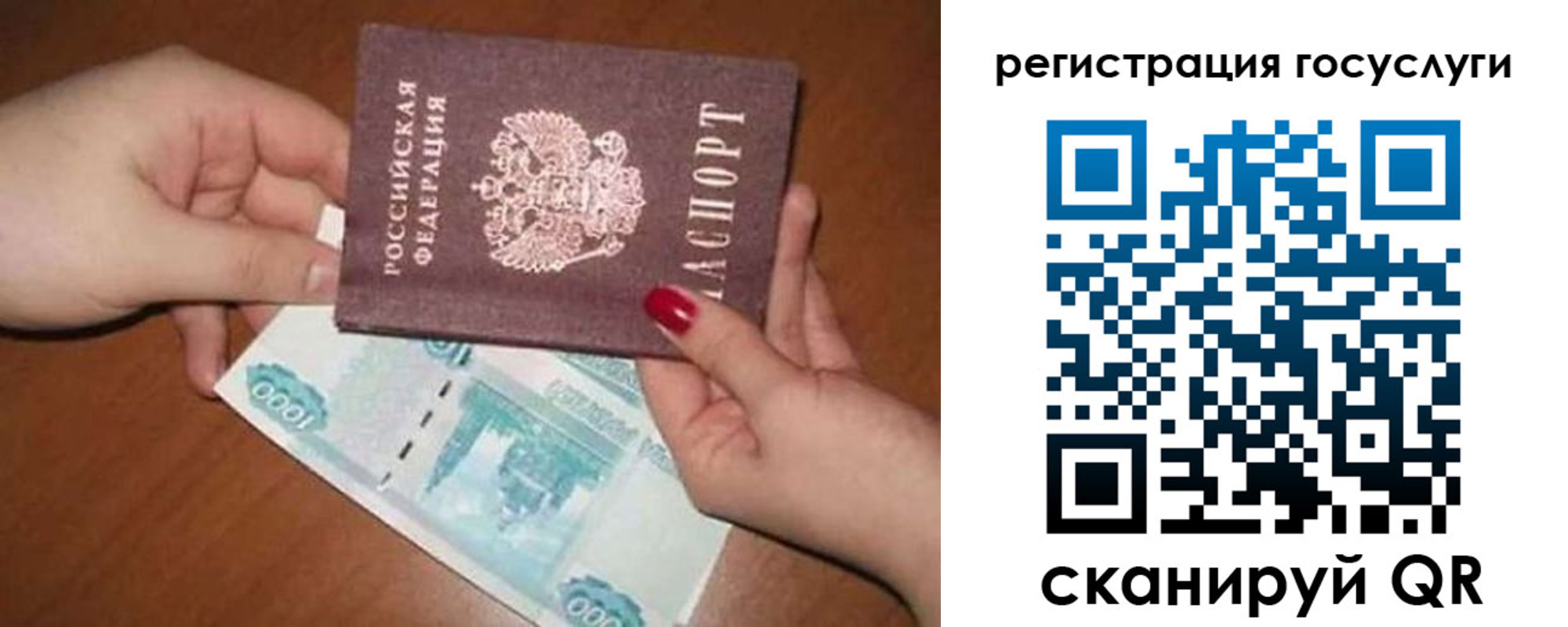 временная регистрация для школы в Ялте