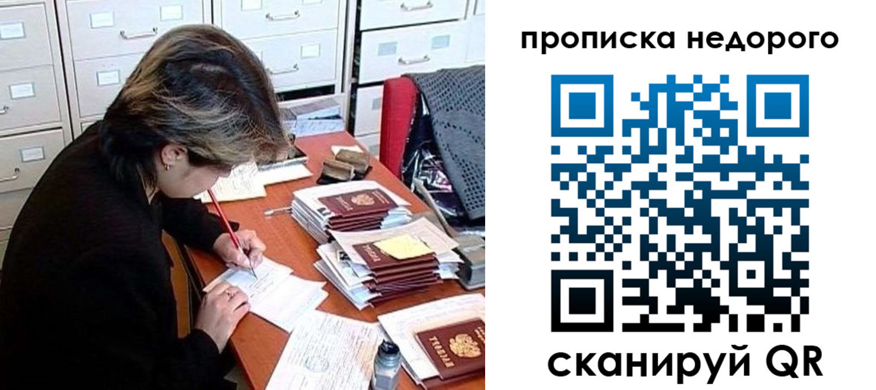 регистрация для школы в Ялте
