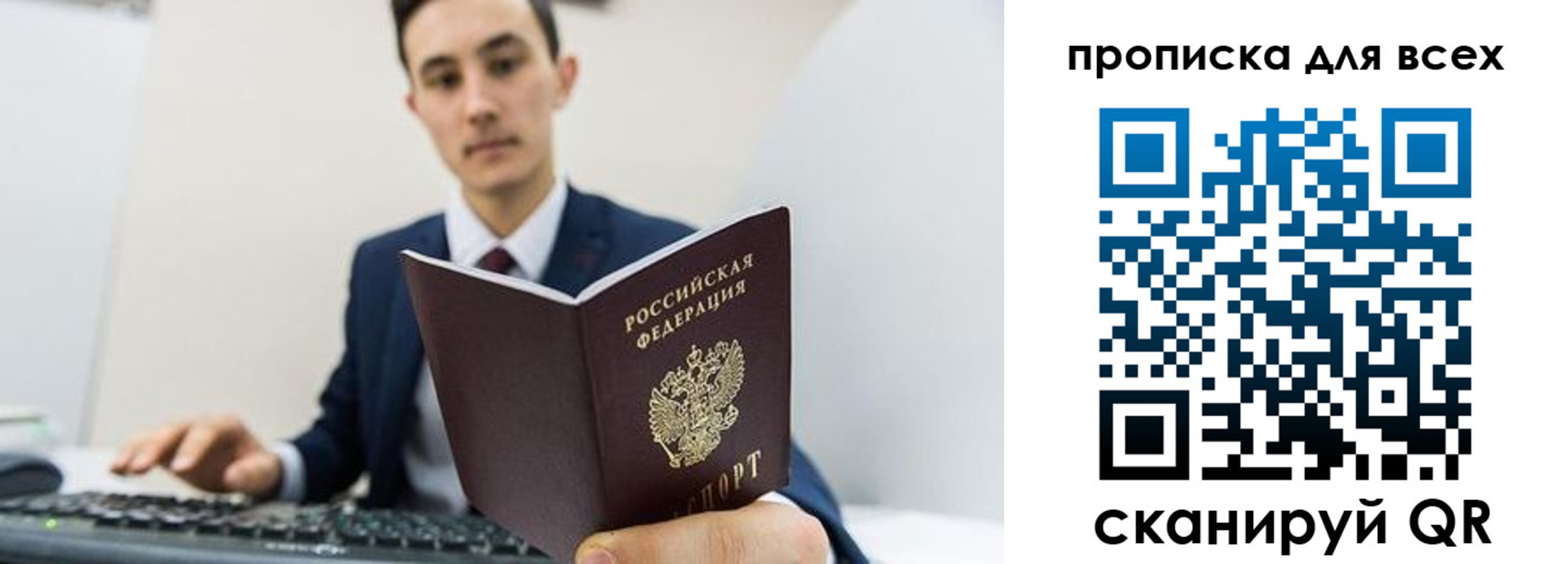 прописка иностранных граждан в Ялте