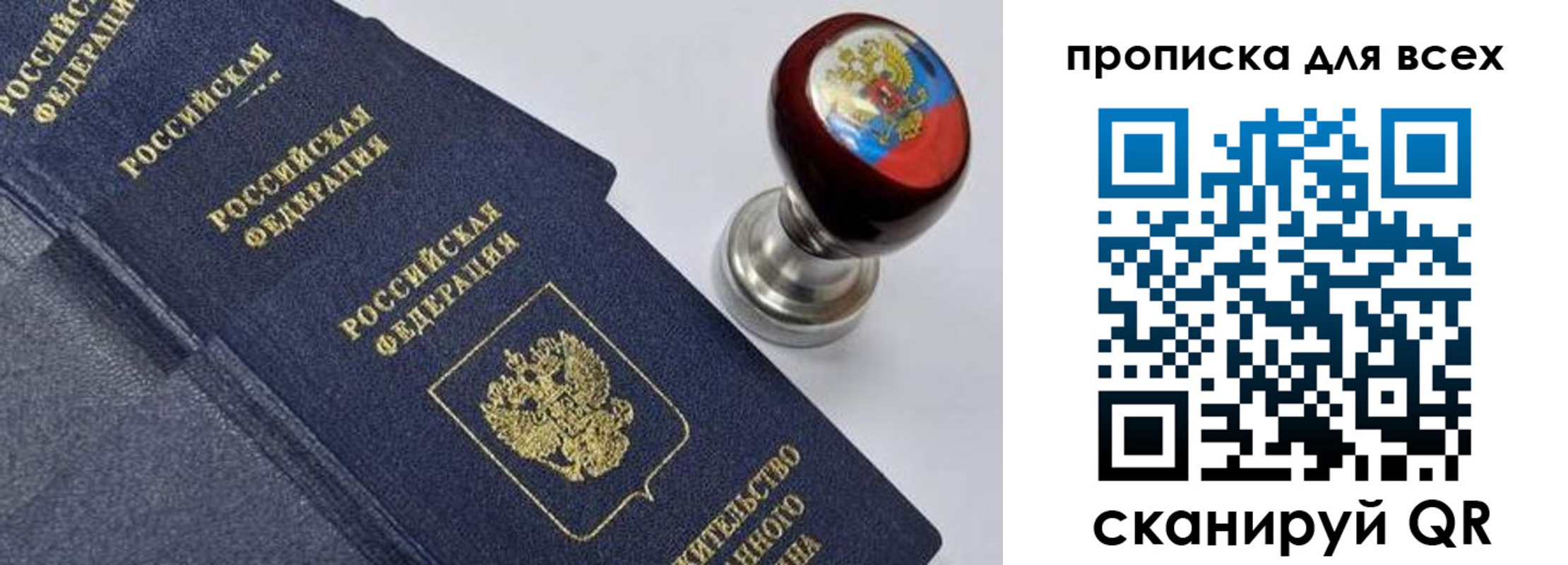 временная регистрация надежно в Ялте